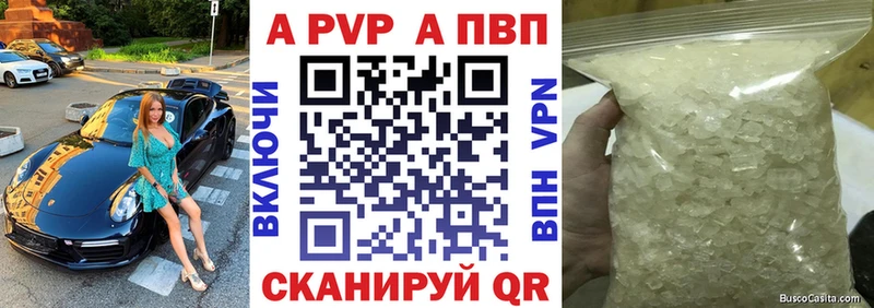 Alpha-PVP СК КРИС  Купить  Белореченск 