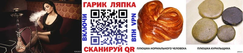 Купить закладки  Белореченск  ГАШ гашик 
