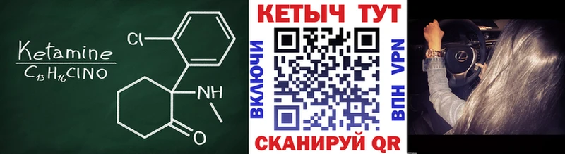 КЕТАМИН VHQ  Купить закладки  Белореченск 
