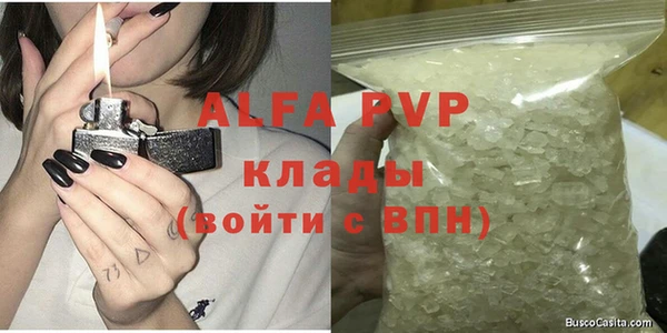 альфа пвп VHQ Армянск