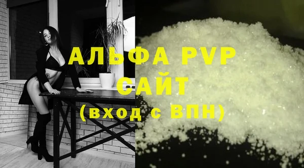 альфа пвп VHQ Армянск