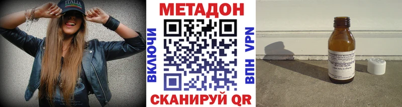 МЕТАДОН кристалл  Купить  Белореченск 